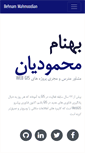 Mobile Screenshot of mahmoodianbehnam.com